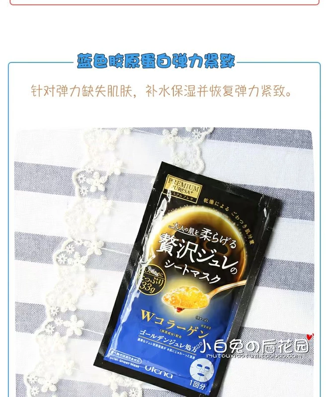 [10 miếng] Mặt nạ dưỡng ẩm Nhật Bản UTENA Cezanne Hyaluronic Acid Collagen Gold Jelly