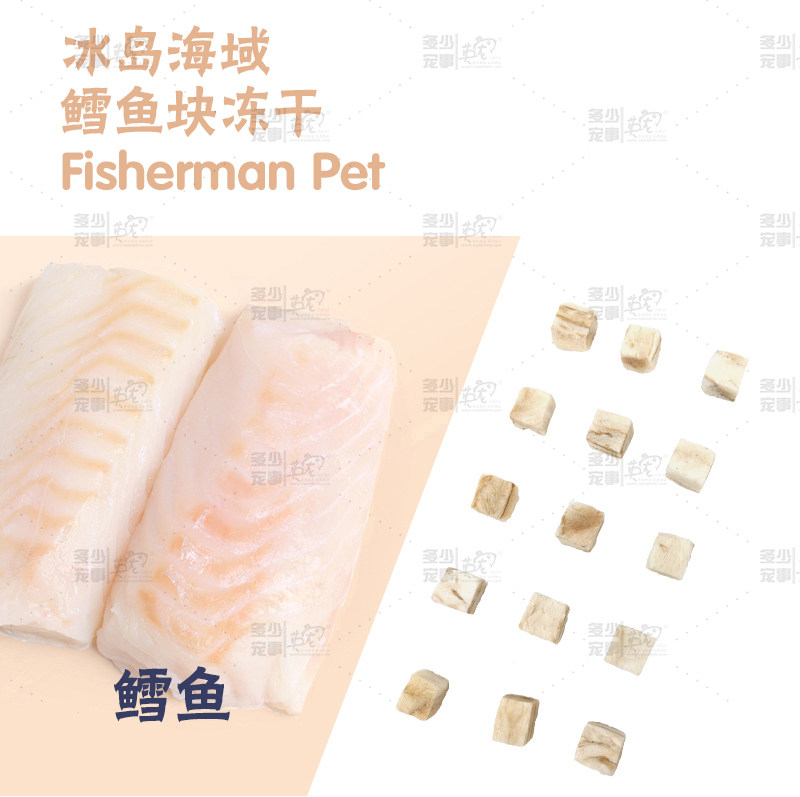 (British pet) Iceland sea cod salmon tuna freeze-dried cat and dog treats