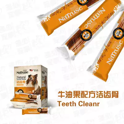 (English pet) nickname avocado cranberry spirulina goat milk cleaning teeth bone snack cleaning teeth