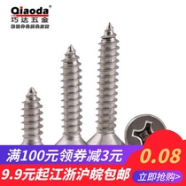 304GB846 304GB846 stainless steel ISO7050 cross groove sink head self-tapping screw ST4 8 * 13-100