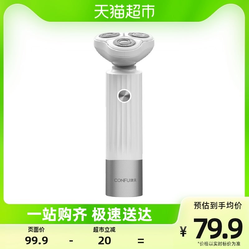 Electric shave for men's razors Men's razors electric scraping knife full machine waterproof new products magnetic attraction 3 tool bits Hu shall be delivered with gifts G1-Taobao