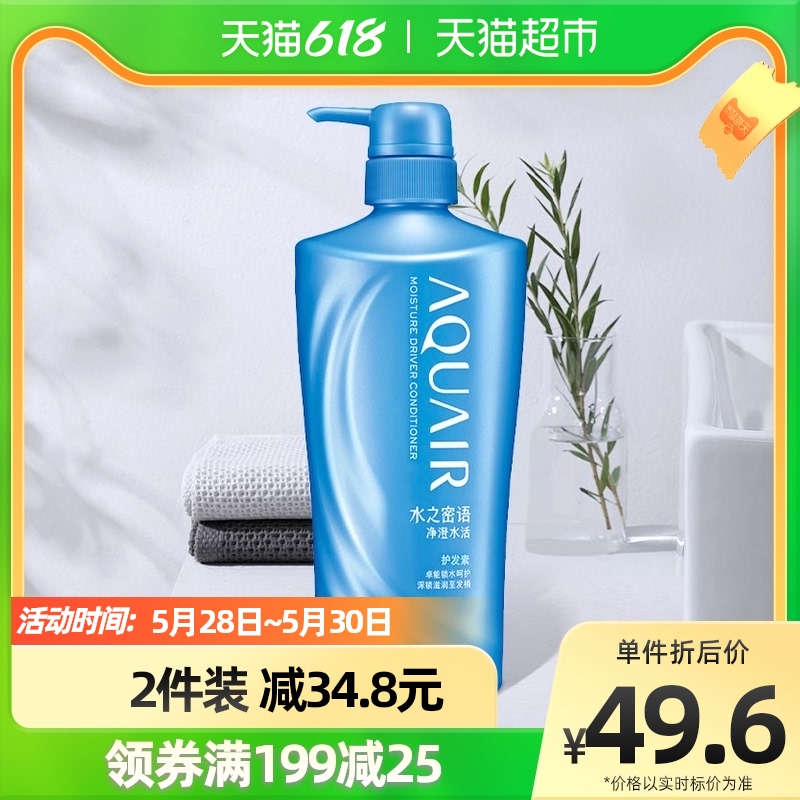 Anemone Pure Water Living hair care hair cream Men and women Nourishing and nourishing 600ml × 1 bottle