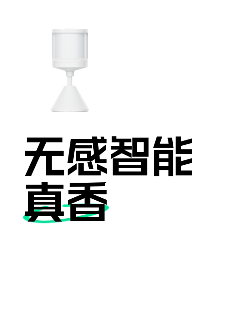 无感智能真香-淘宝逛一逛