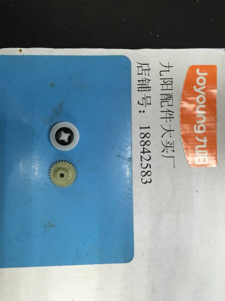 Jiuyang Hangover Machine Accessories JYS-A800 JYS-A800 A801 A850 A850 Gear Rotating Shaft Gear Components Plastics
