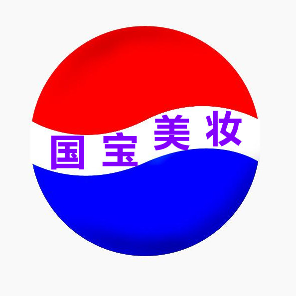 国宝美妆
