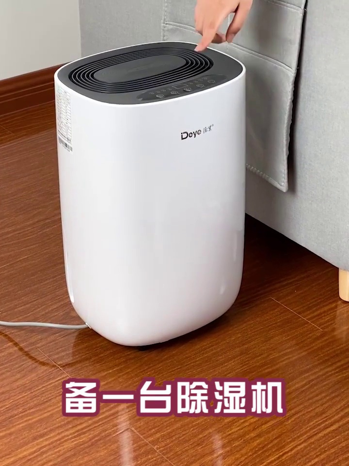 告别潮湿，迎接干爽。卧室除湿机选购全部攻略️