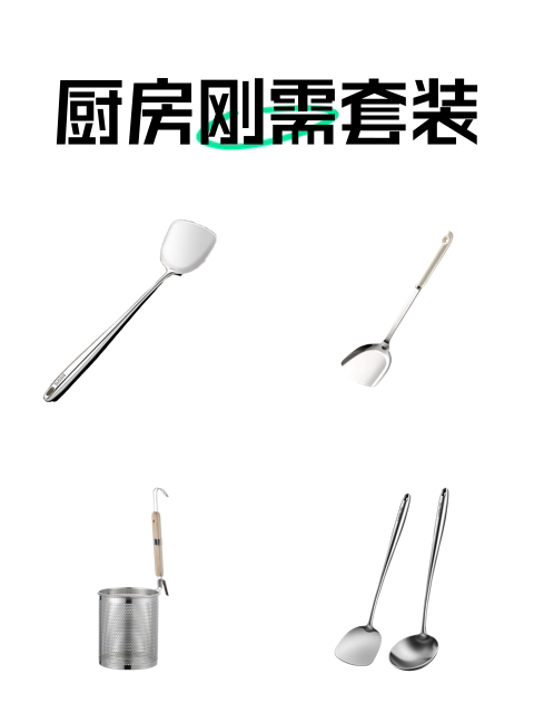 厨房刚需套装-淘宝逛一逛