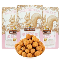 Three Squirrels Original Hazelnut 185g Bag Flat Hazelnut Northeastern Mountain Chestnut Roasted Seeds Snacks