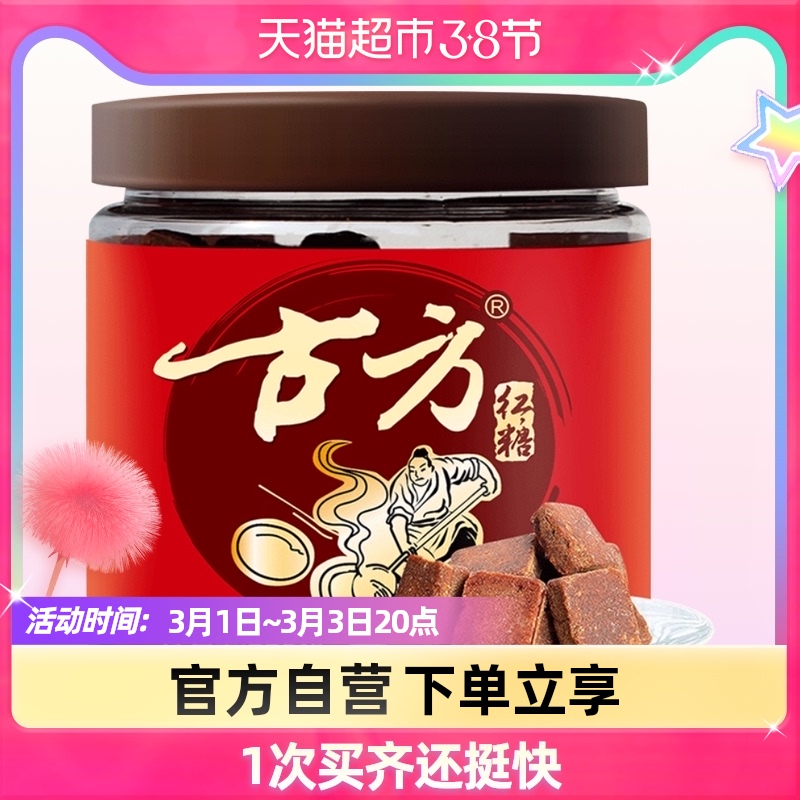 Ancient brown sugar 180g jar ancient handmade old brown sugar block menstrual confinement earth brown sugar aunt brown sugar