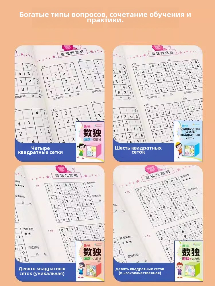 数独小学生九宫格大脑思维入门训练玩具儿童3岁6亲子互动益智游戏