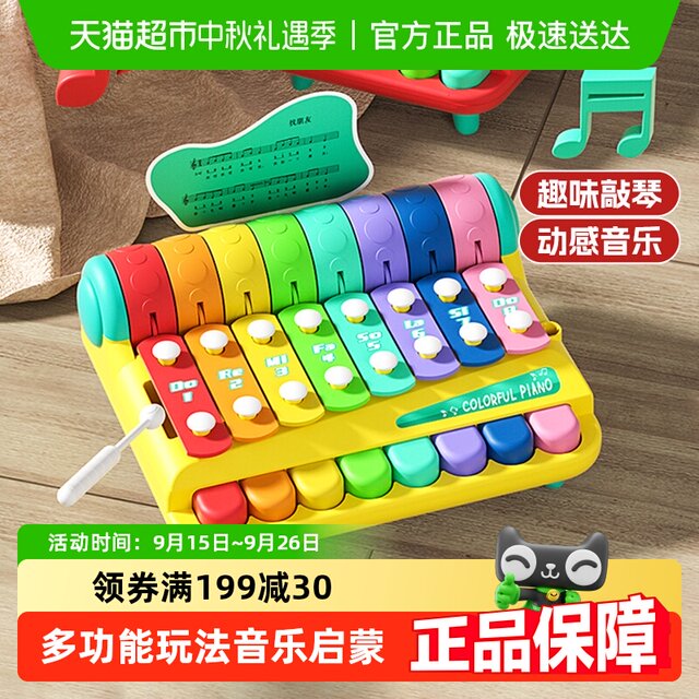 Kang Baique Baby Bayin Hand-knocking Piano Instrument Toys