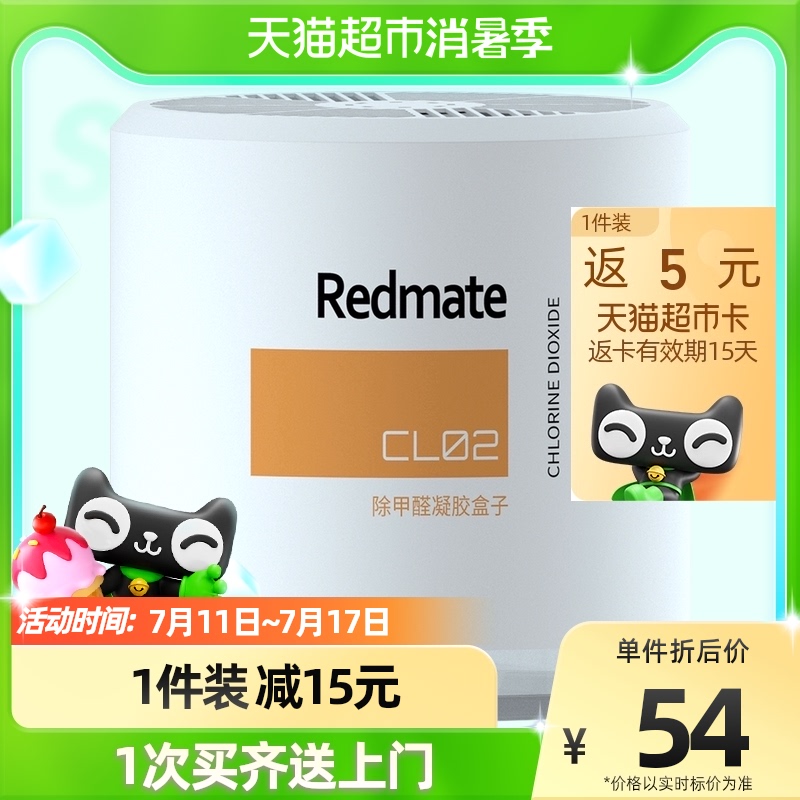 Redmate Suction de-decomposition formaldehyde chlorine dioxide New car room Furnishing clear Peculiar Smell Dumb Charcoal charcoal bag