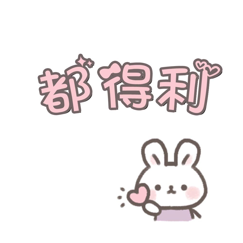 都得利文创精品店