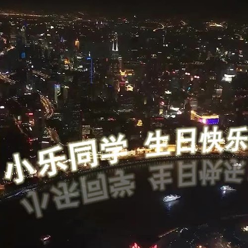 编号964：东方明珠夜景河岸文字照片