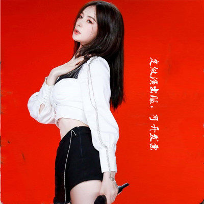 子建演出服饰