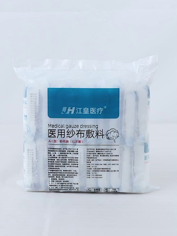 无菌纱块怎么使用医用无菌纱布块的灭菌有效期与日常使用常识💡_https://www.jmylbn.com_新闻资讯_第1张