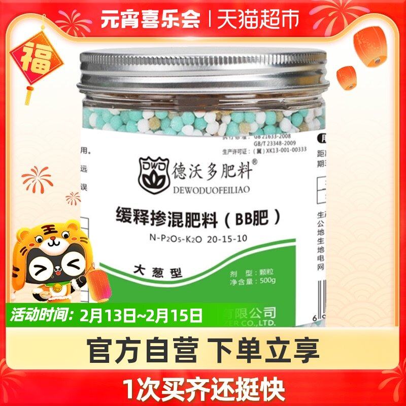 (Single product) Devaldo fertilizer scallion special type slow release fertilizer household potted soil culture granular organic fertilizer