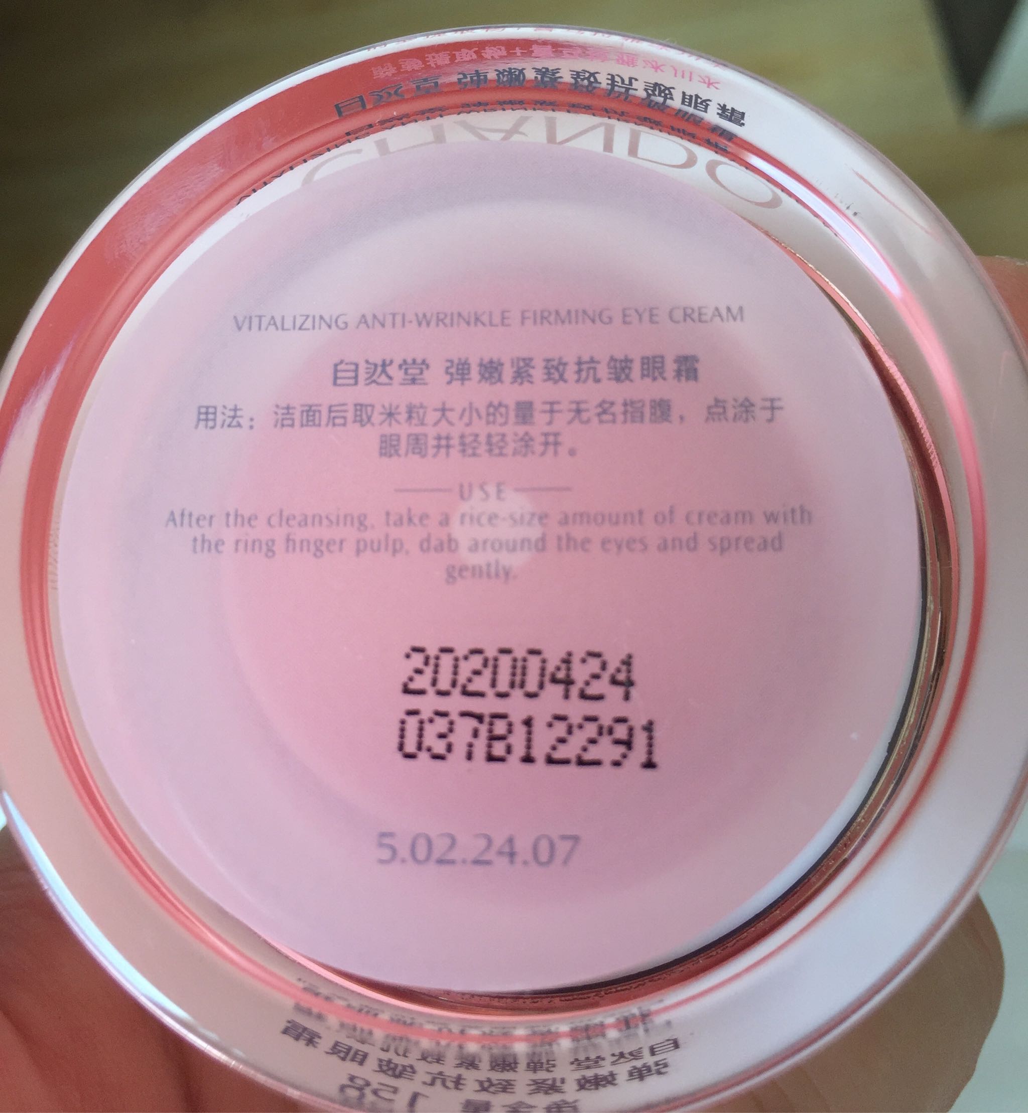 自然堂弹嫩紧致抗皱眼霜15g