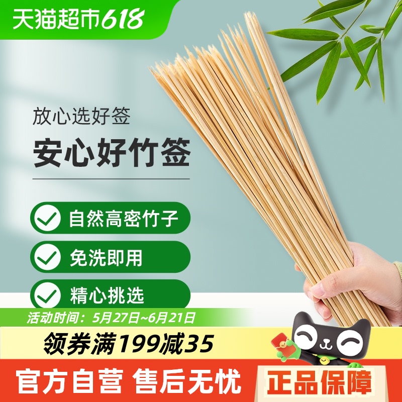 【SFエクスプレス】送料無料 雲雷使い捨てバーベキューボボチキンおでん焼きソーセージ揚げ串焼き砂糖漬けサンザシ竹串