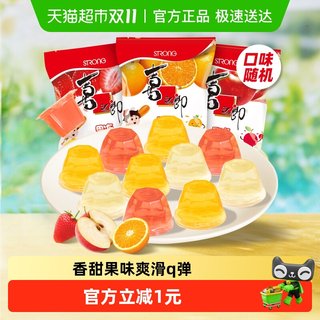 喜之郎经典果冻小袋儿童休闲小吃零食甜品下午茶【口味随机】