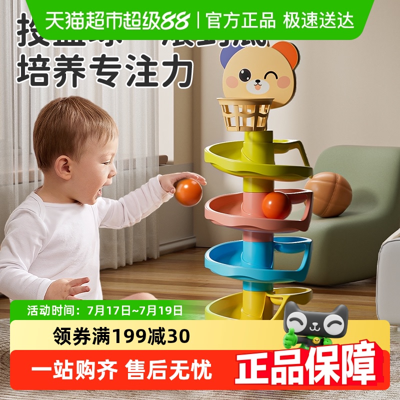 子供用教育スタッキングリングベビーおもちゃ6ヶ月トラックバスケットボールシューティング早期教育パズル男の子と女の子へのギフト