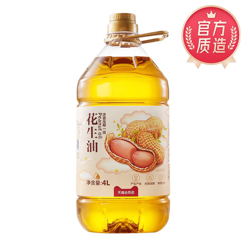 包邮 会员定制 浓香压榨一级花生油4l 物理压榨食用油 天猫商城 降价监控价格走势历史价格 一起惠神价网 178hui Com 包邮 会员定制 浓香压榨一级花生油4l 物理压榨食用油 天猫商城 降价监控价格走势历史价格 一起惠神价网 178hui Com