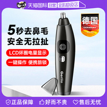 (self-employed) German electric scraped nose hair trimminder mens female small scissors theorator men used to plucking the nose