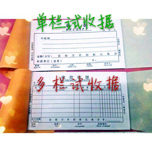 48 open-door pad: two-couple (high-definition) carbon-free reproduce receipt (general receipt)