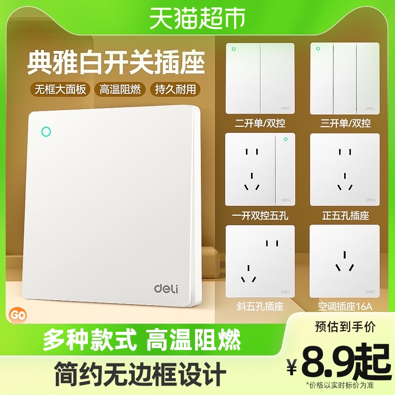 Able Switch Socket Panel Button Five Holes 86 Type Home Open Single Control Triple Open Double Control Wall Power-Taobao