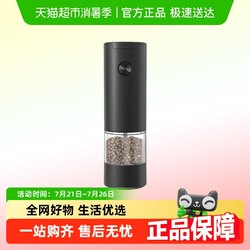클리톤 전기 후추 그라인더 블랙 후추 고추 바다 소금 가루 가루 가구 주방 양념 항아리 싱글 팩