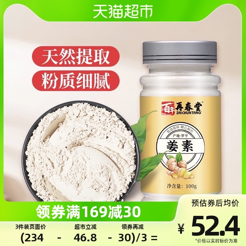 Respring parish ginger Yunnan Luo Ping small yellow ginger powder to extract pure ginger vegetarian starch spicy flavored weak 100g-Taobao