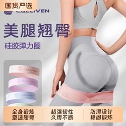 Yoga Elastic Force Circle Fitness Women's Elastic Band Leg Training Hip Strength Squat Hip Band Stretch Elastic Hip Exercise Band