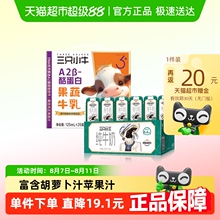 【现代】三只小牛果蔬牛乳20盒+纯牛奶24盒