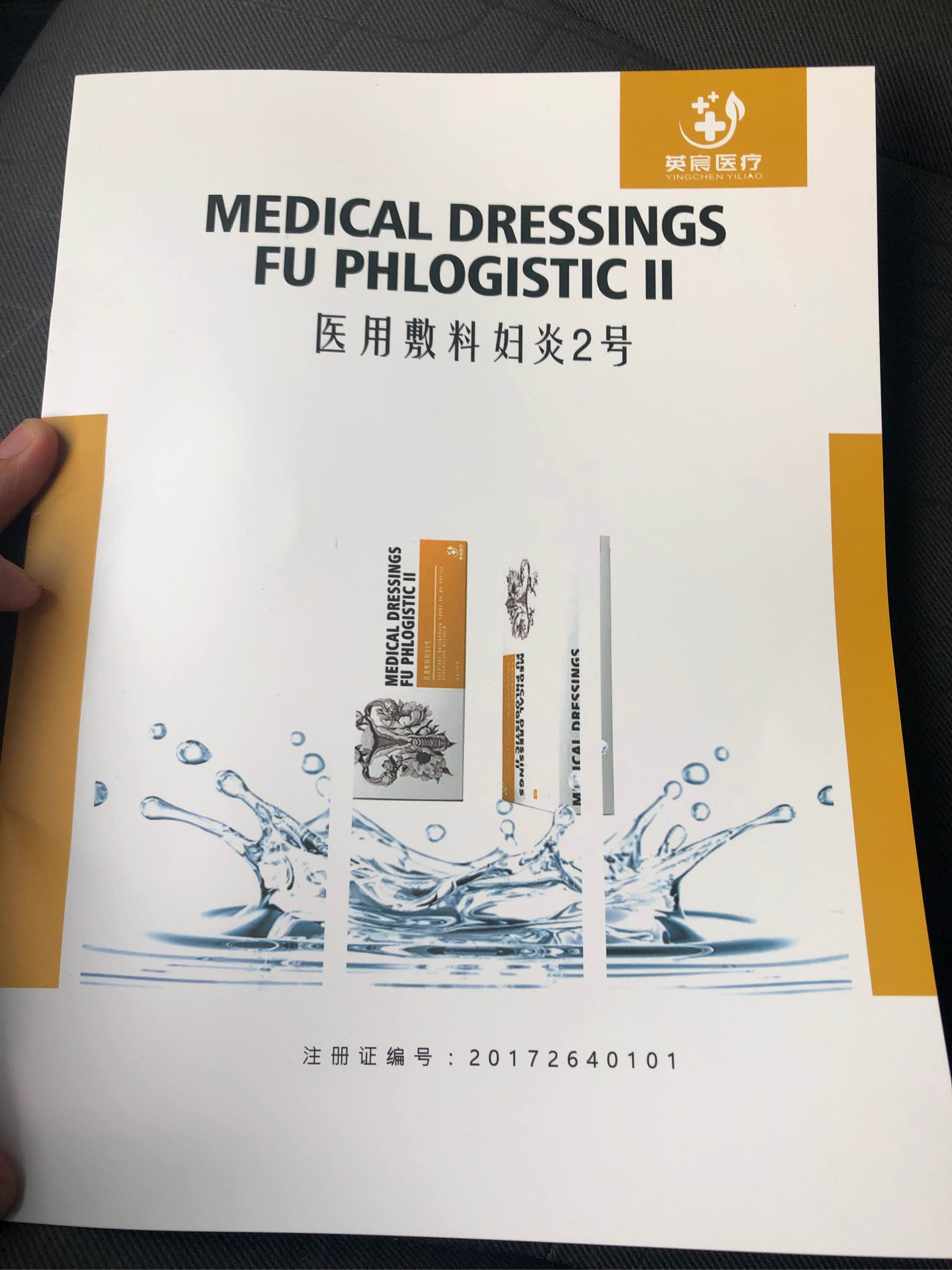 抗HPV凝胶免费试用性价比高吗？用过后才知道超值