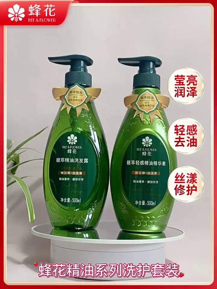 蜂花洗发水植萃精油控油蓬松固色去屑止痒男士去黄方才式刚刚品,值不值75.90?