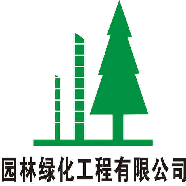 山东济南园林绿化的LOGO