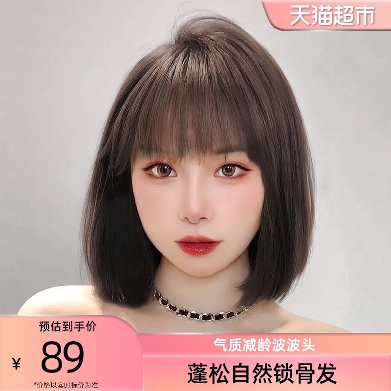 Short Hair Wig Woman Natural Reduced Age Total Headgear Emulation Hair FULL TOP FLUFFY HEAD STYLING LOCK BONE HAIR WIG SLEEVE-TAOBAO