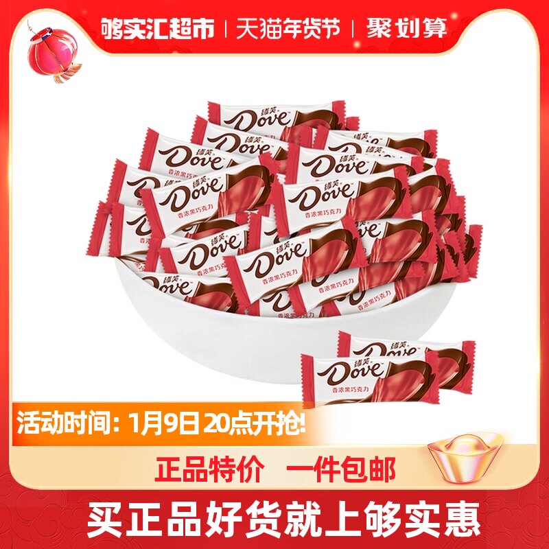 Dove Dove fragrant dark chocolate 6G bulk 500g wedding candy fruit New Year snack package