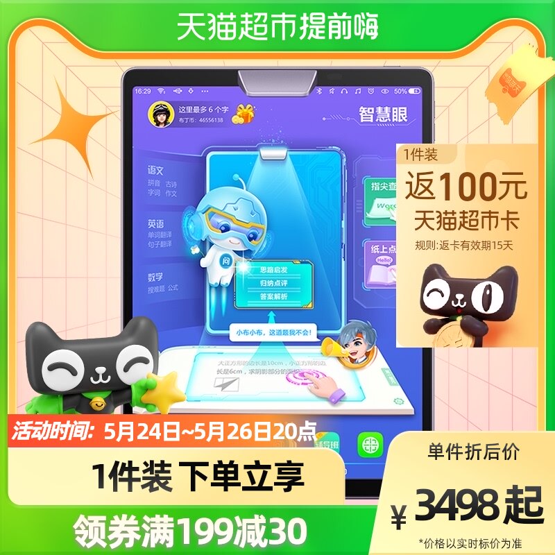 (Official) Step High Home Education Machine S5 Learning Machine Synchropoint Reading Machine Students Learn Tablet