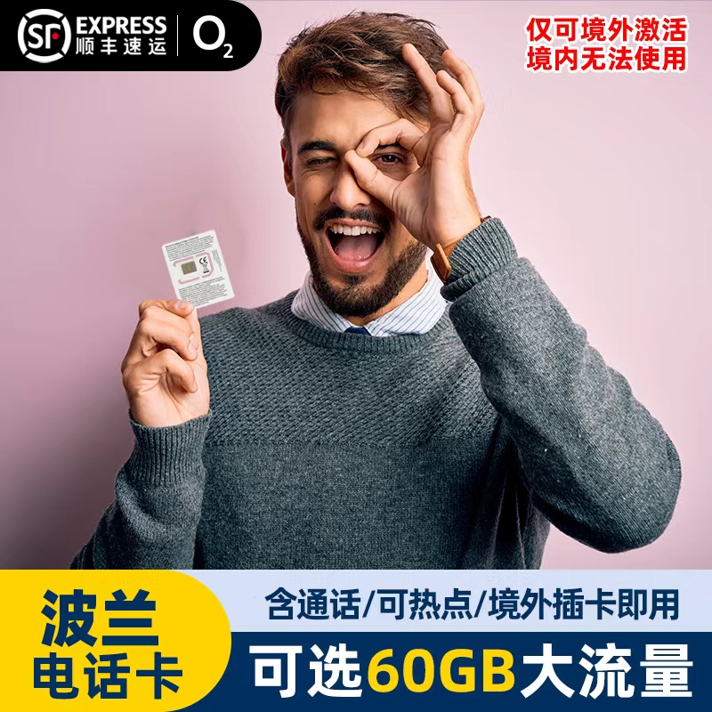 Polish Sim Card 4G/5G High-Speed Data Internet Card Europe O2 Eu Multi-Country Travel Study Mobile Sim Card
