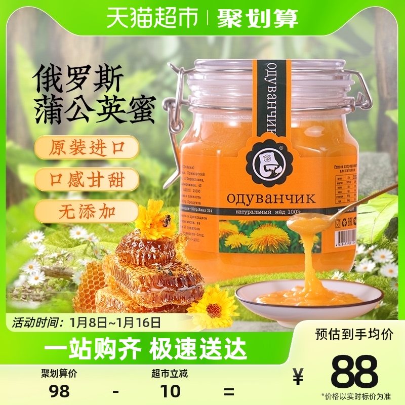 Russian Original Imported Russian Honeybear Dandelion Honey 1kg Natural Crystalline Send Gift Wild Honey-Taobao
