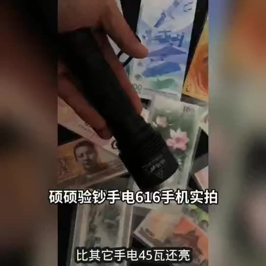 20W超亮紫光！此把验钞灯竟能够鉴玉器，烟酒，老瓷？我惊了