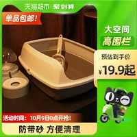 Домашние животные Huayuan над большим открытым кошачьим песчаным бассейном 1