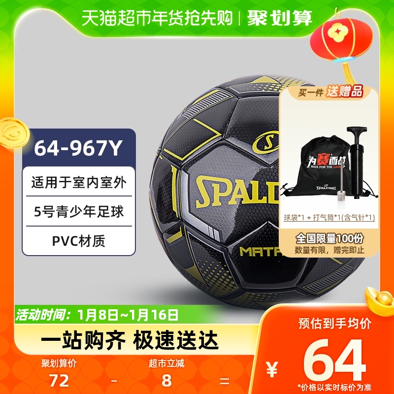 Sberding Football Students 5 Football Wear Training Competition School Special Football-Taobao