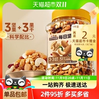 Новый продукт три белки ежедневные орехи орехов, банки, смешанные орехи дети беременные женщины здоровый завтрак