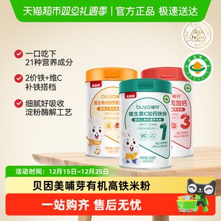 Beingmate organic nutritious rice noodles