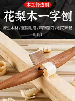 Woodworking planer diy tools Daquan word planer trimming manual planer Hand push planer Carpenter hand push planer bird planer