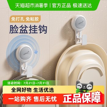 太力吸盘脸盆挂钩浴室免打孔挂壁收纳架宝宝澡盆挂架可拆卸可调节