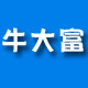 牛大富牛羊马GPS定位器