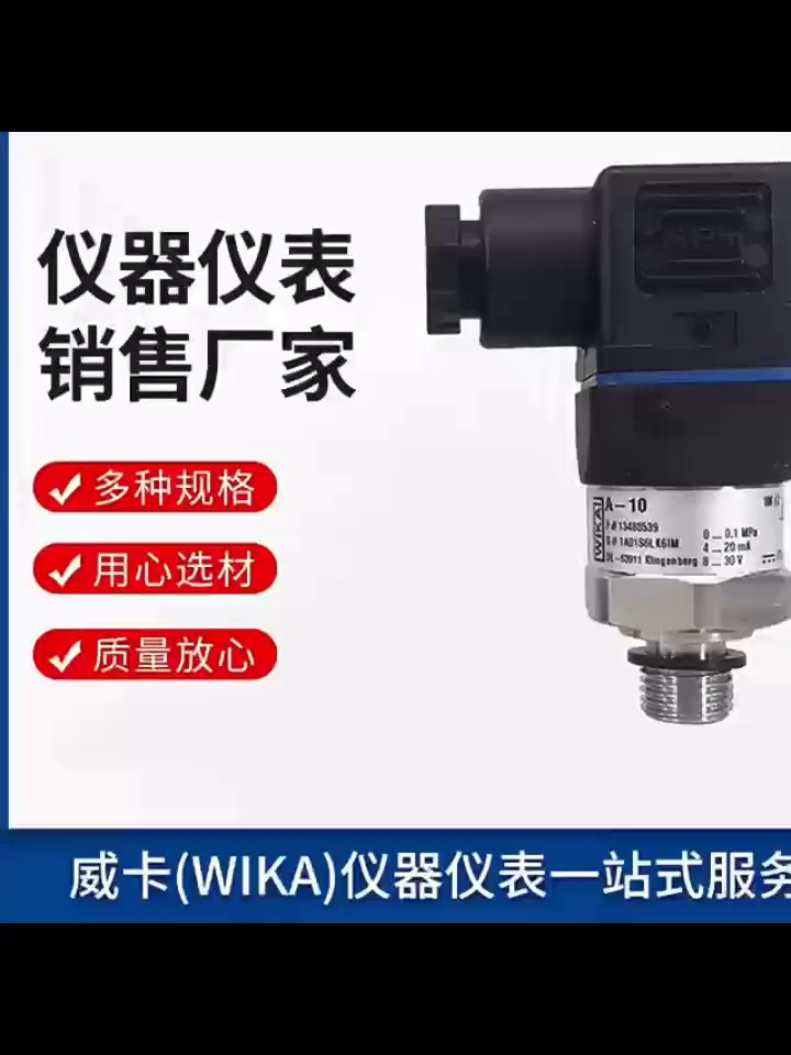 đồng hồ đo áp suất wika đồng hồ đo áp suất wika đồng hồ đo áp suất wikaEN837 cảm biến áp suất wika máy phát áp suất wika 